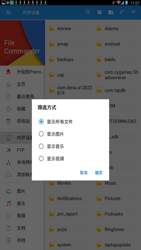 filecommander�����ֻ���