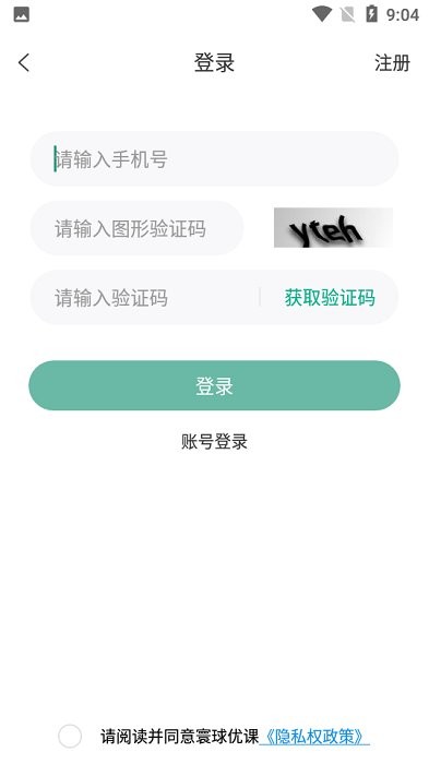 寰球优课app