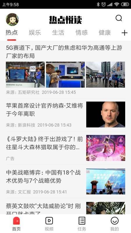 �ȵ��ö�app���°�