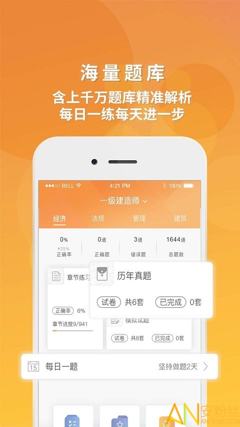 筑成教育pro 筑成教育pro最新版下载