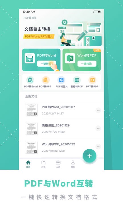 pdfȫ��ת�����ֻ���