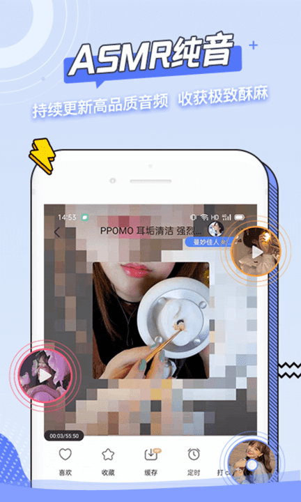 猫耳asmr app