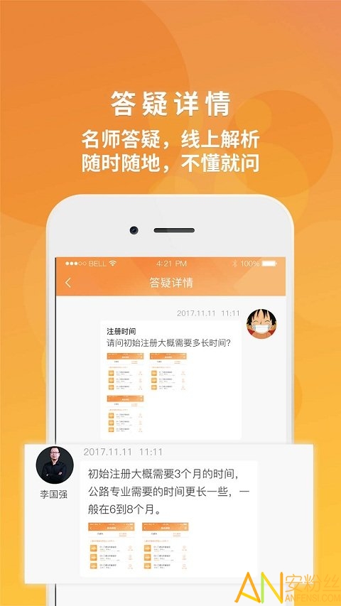 筑成教育pro手机版