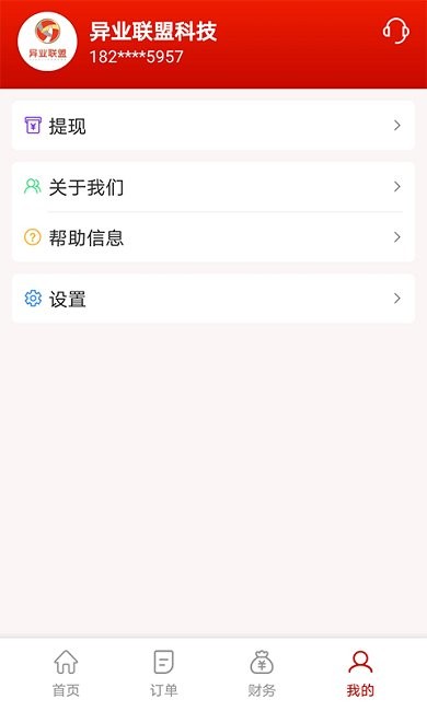 �������ܼ�app