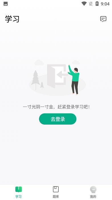 寰球优课app