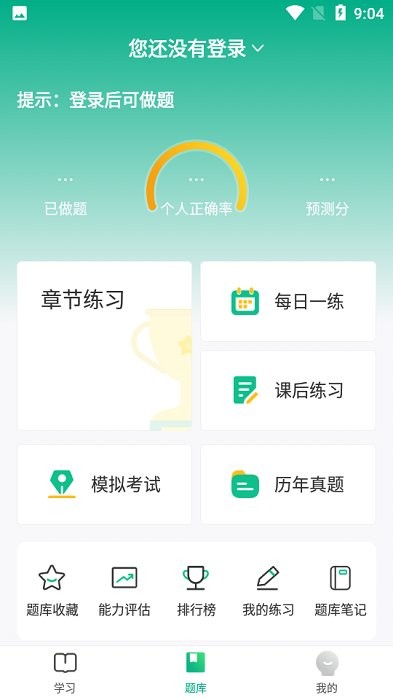 寰球优课app 寰球优课最新版下载