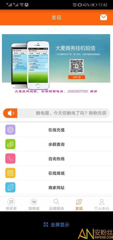 ����è�ֻ���