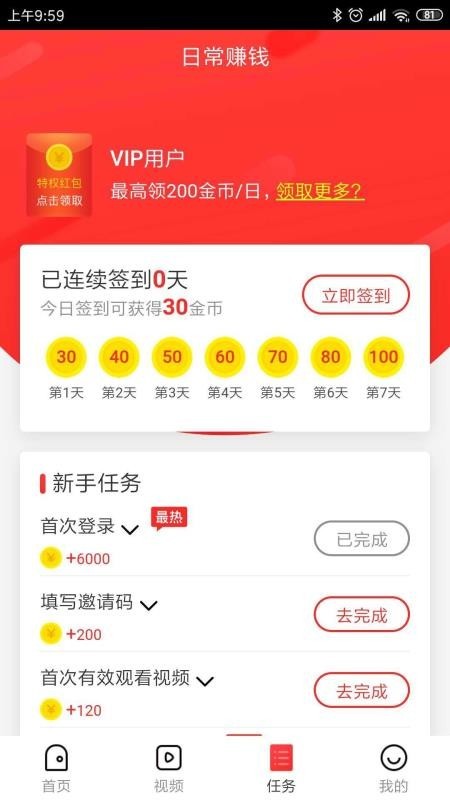 �ȵ��ö�app��ȫ����