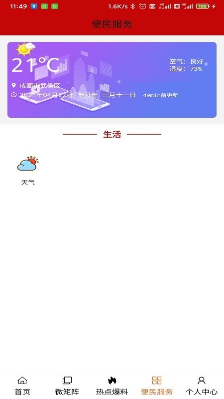 ��������app