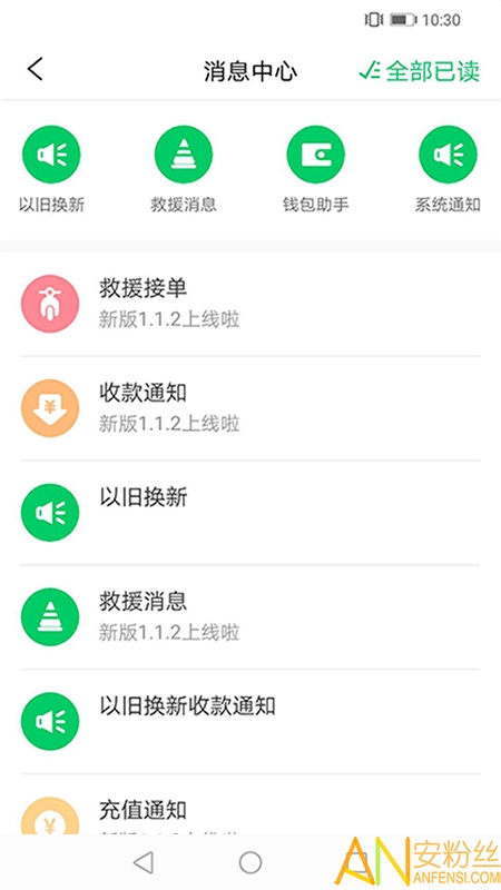 易耳商家版app