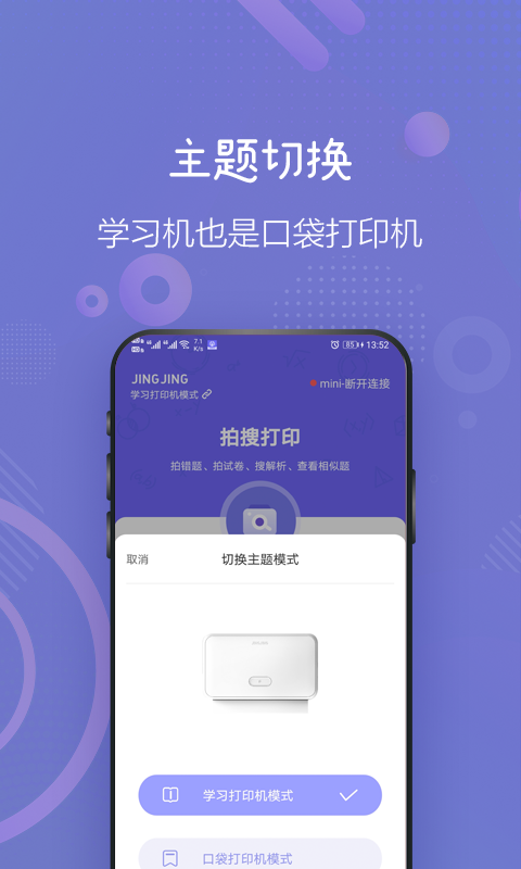 ������ӡapp