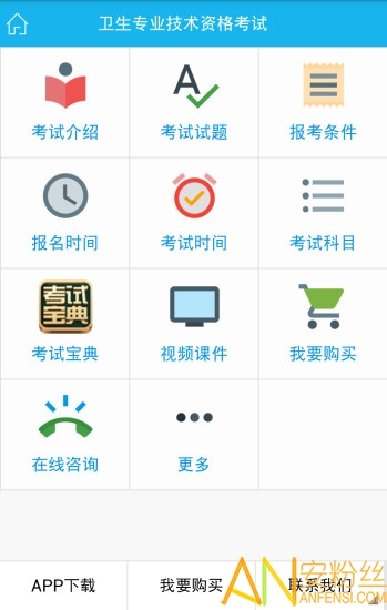 百分百考试app手机版 百分百考试软件下载