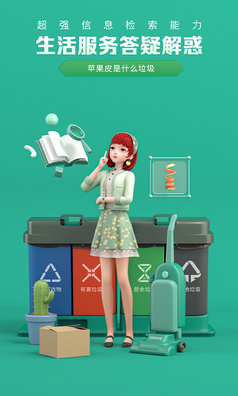 度晓晓app 度晓晓下载