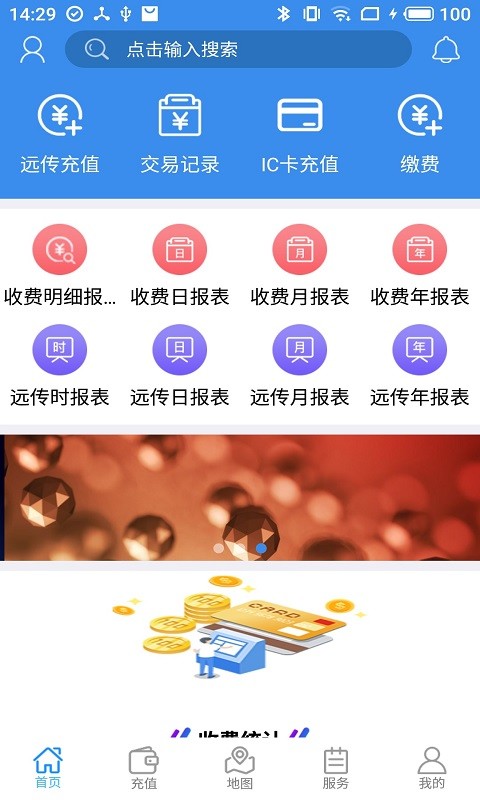 苍南仪表app
