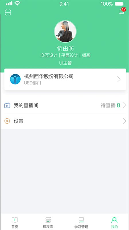 微学app