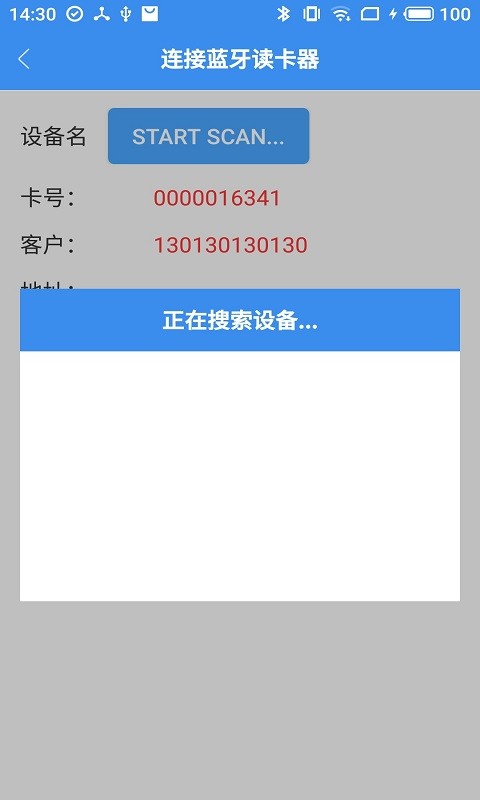 苍南仪表app 苍南仪表手机版下载