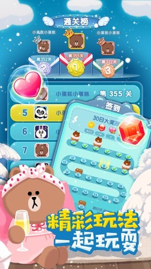 小熊爱消除最新版