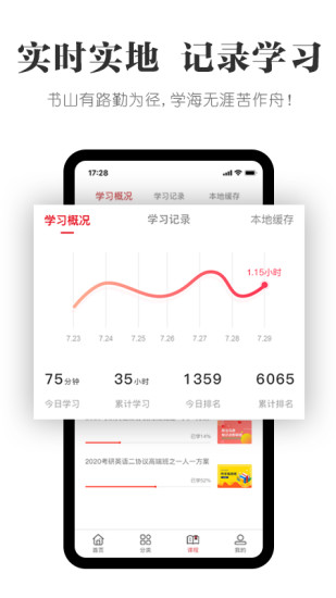 抢分教育app