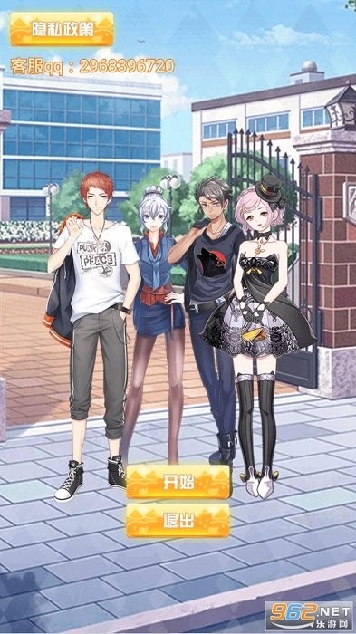 ӣ��ѧУ�����ռ���Ϸ