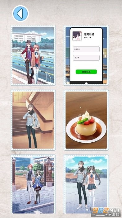 ӣ��ѧУ�����ռ���Ϸ