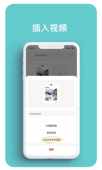 电册最新版 电册app下载