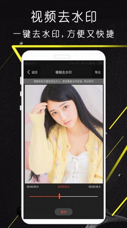 ����ȥˮӡapp����