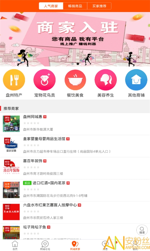 盘州同城 盘州同城app下载