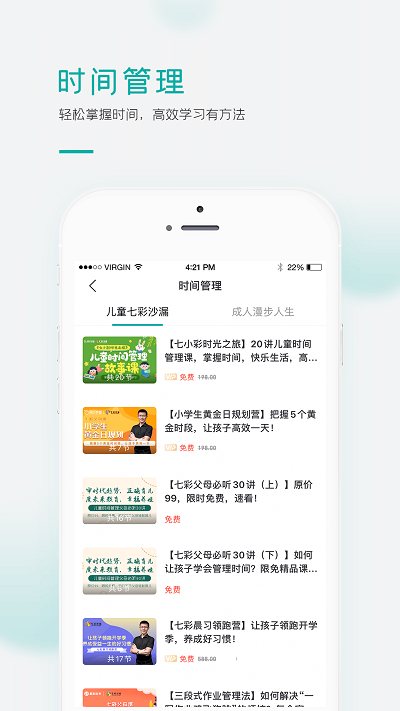 果识学堂软件 果识学堂app下载