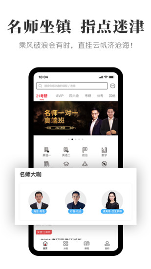 抢分教育app