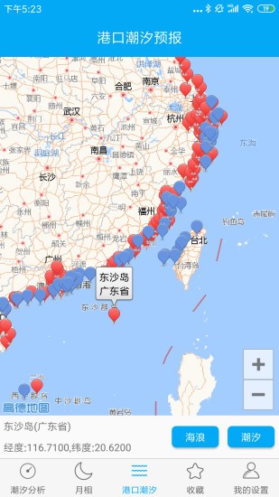 月相潮汐表手机版 月相潮汐表app下载