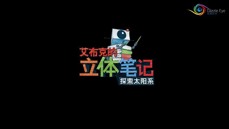 探索太阳系中文版app