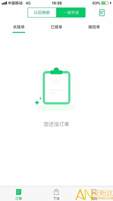 易耳商家版app