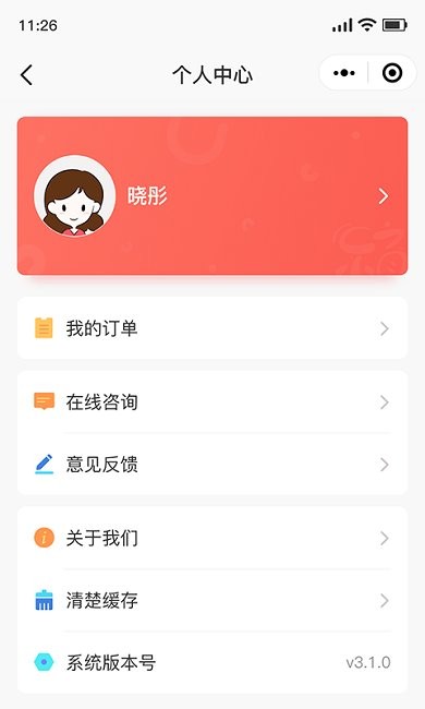 乐育家长端最新版 乐育家长端手机版下载