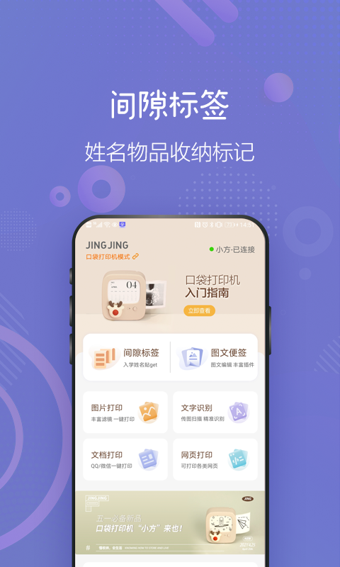 ������ӡapp