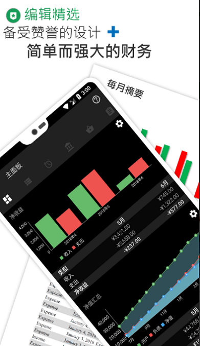 bluecoins�߼���