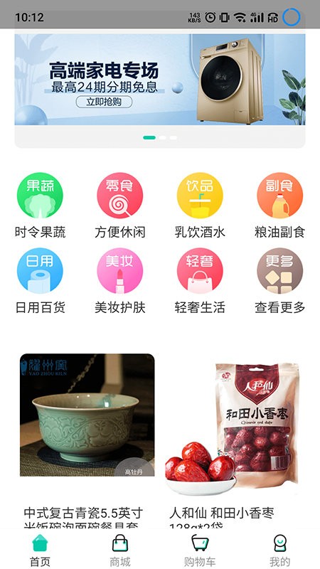 智餐管理平台app 智餐管理平台手机版下载