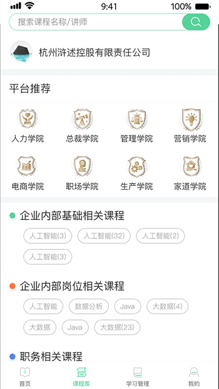 微学app