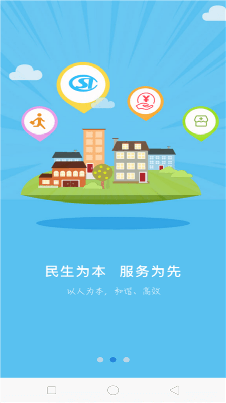 保定人社app 保定人社公共服务平台下载