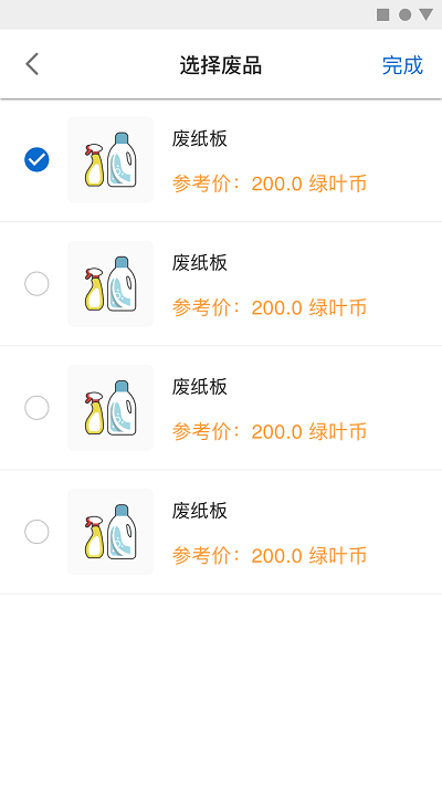 家宝兔分拣端 家宝兔分拣端下载