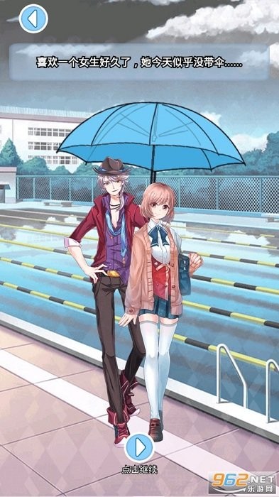 ӣ��ѧУ�����ռ���Ϸ