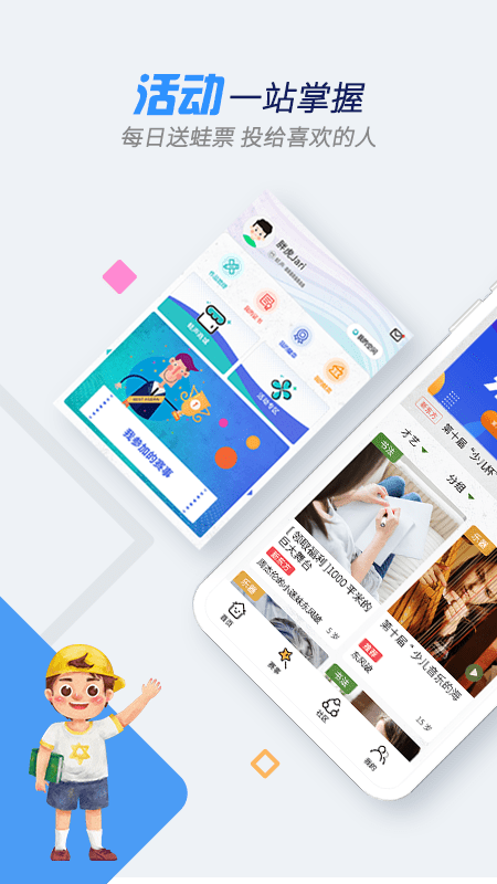 树艺蛙app 树艺蛙下载