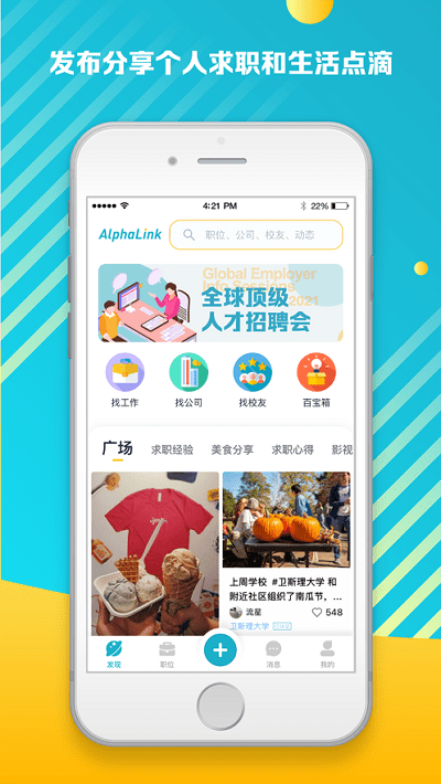 alphalink��ְapp