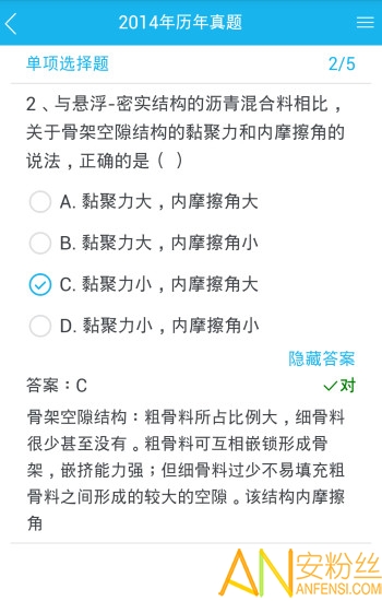 百分百考试app手机版