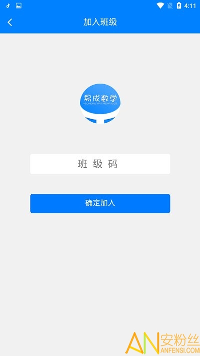 易成数学app