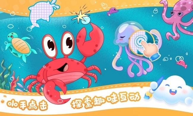 魔法手指涂色故事书app