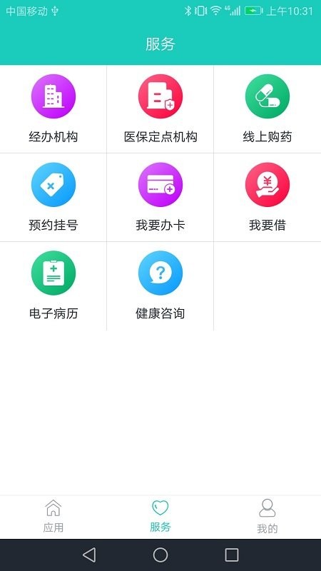 襄阳社保app