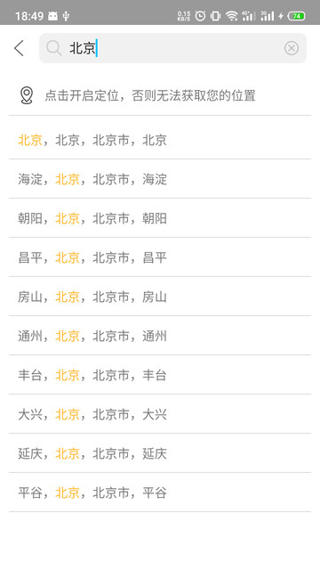 快天气预报 快天气app下载