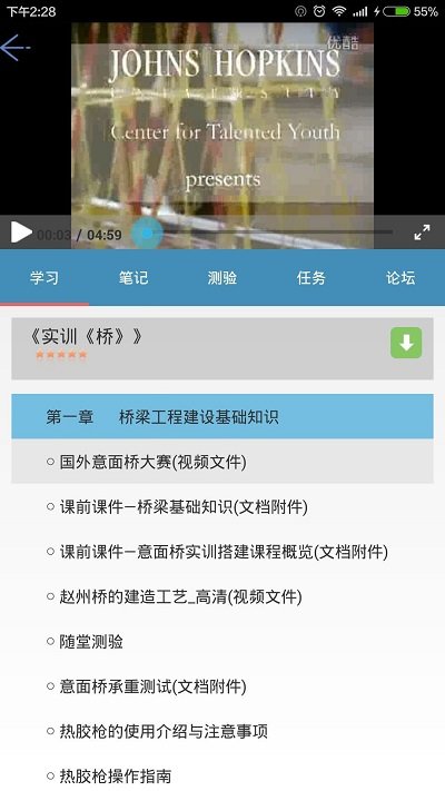 微知库学生版 微知库学生版下载