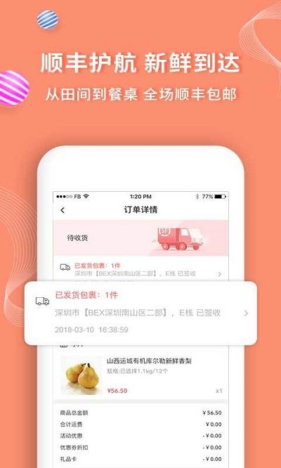 ���󵱼�app���°�