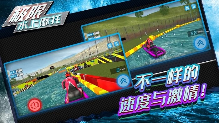 水上摩托游戏 水上摩托手机版下载
